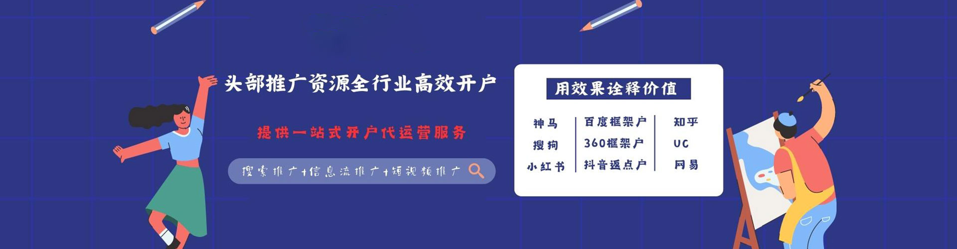 繁昌推广信息流